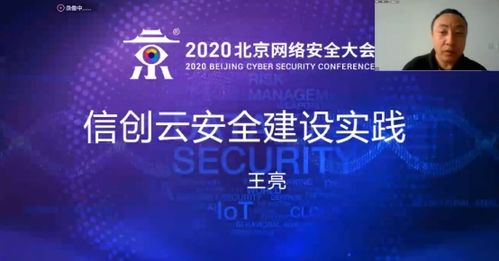 自主創(chuàng)新與網(wǎng)絡(luò)安全產(chǎn)業(yè)發(fā)展 關(guān)鍵核心技術(shù)的突破之路